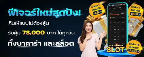 เว็บตรงแท้100